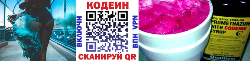 ссылка на мегу зеркало  Онега  Кодеин напиток Lean (лин) 