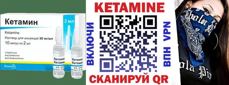 Кетамин VHQ  Онега 